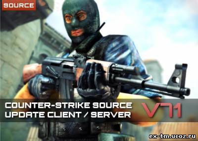 Counter strike Source снова порадовал нас новой версией патч v34. . Нажми